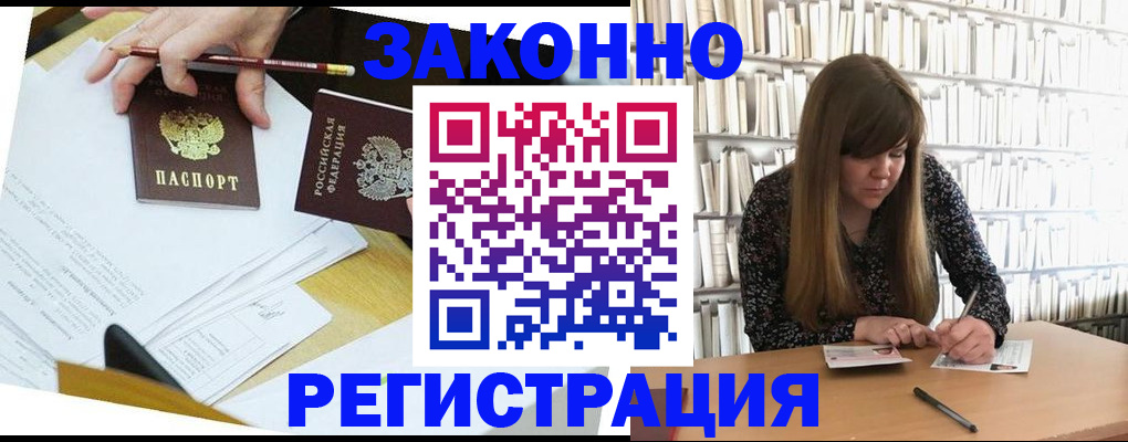 временная регистрация для школы в Юже