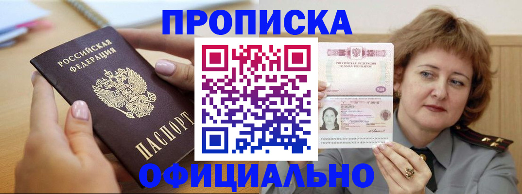 временная регистрация надежно в Юже
