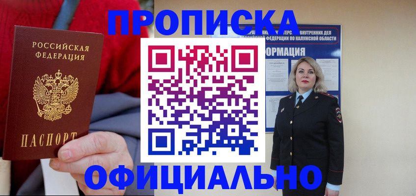 временная регистрация в квартире в Юже